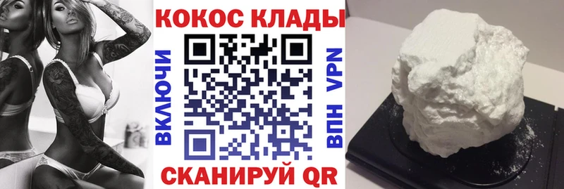 Кокаин FishScale  Называевск 