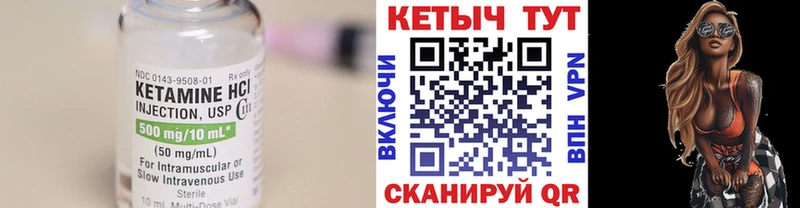 Кетамин ketamine  Называевск 