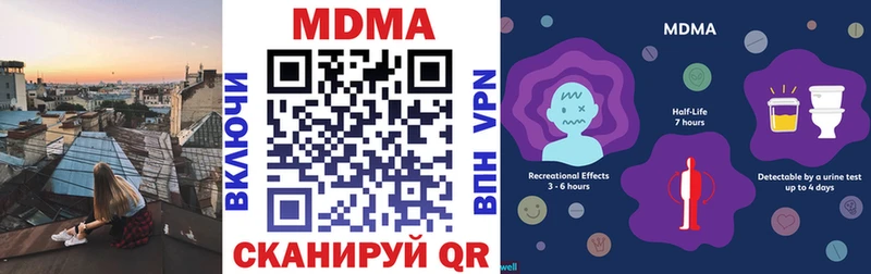 где купить наркоту  Называевск  МДМА молли 