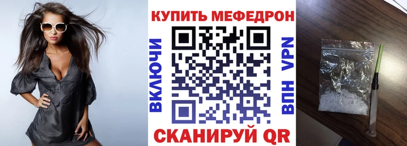 Меф мука это наркотические препараты Называевск где купить наркоту
