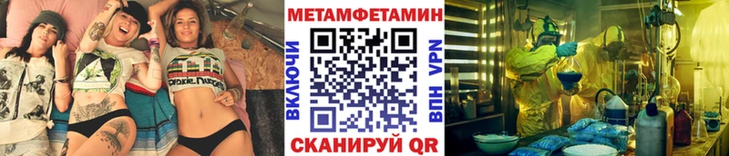МЕТАМФЕТАМИН кристалл  купить закладку  Называевск 