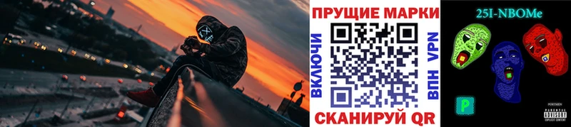 цены наркотик Называевск Марки 25I-NBOMe 1,5мг